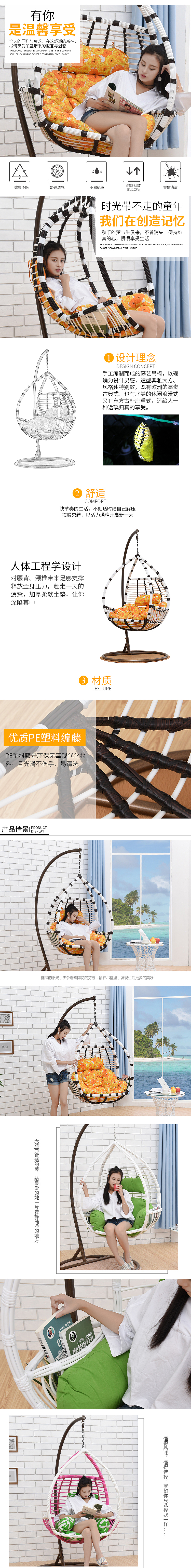 藤编吊椅（图ZNjk4OTMxMTY=） - 电商 - 站酷设计师skyline415原创素材 - 站酷ZCOOL