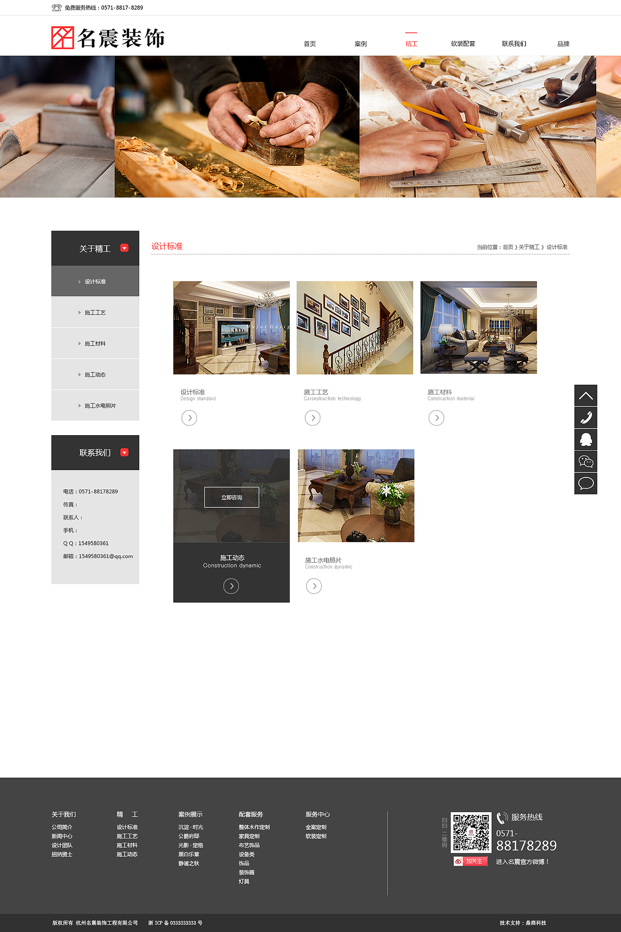 装饰企业官网（图ZNzkwOTU1MDQ=） - 企业官网 - 站酷设计师杭州赤道视觉原创素材 - 站酷ZCOOL