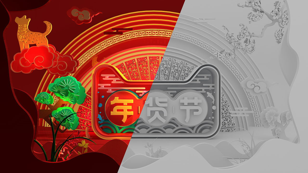 年货节首页C4D剪纸风九阳小家电页面