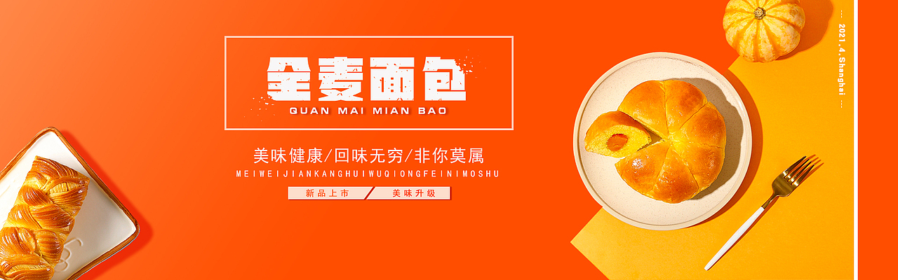 banner设计（图ZMjUxNjk2NTg0） - 电商 - 站酷设计师璇仔啊原创素材 - 站酷ZCOOL