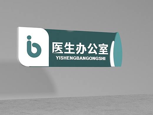 医院标识牌导向牌引导牌指向牌导视系统案例分享