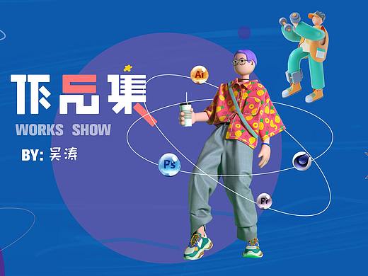 2022作品集（個(gè)人主頁(yè)-ZNTkwMDA0MTI=） - 電商 - 站酷設(shè)計(jì)師亞麻藍(lán)原創(chuàng)素材 - 站酷ZCOOL