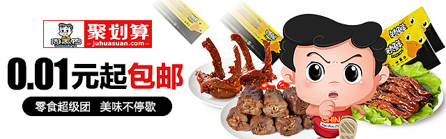 钻展（图ZNTY1MTM3OTI=） - 电商 - 站酷设计师是一颗麻将啊原创素材 - 站酷ZCOOL