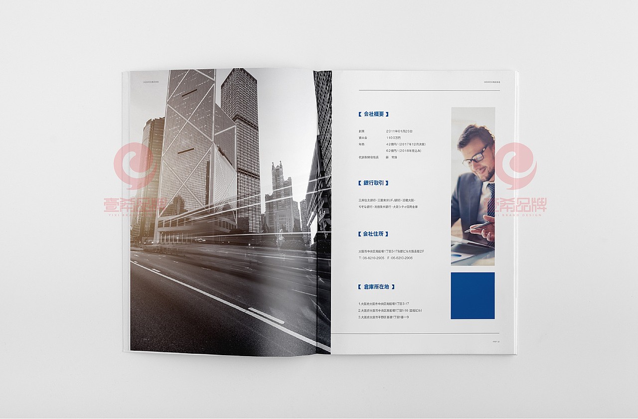 一希品牌设计-HOUKOU株式会社画册宣传册设计