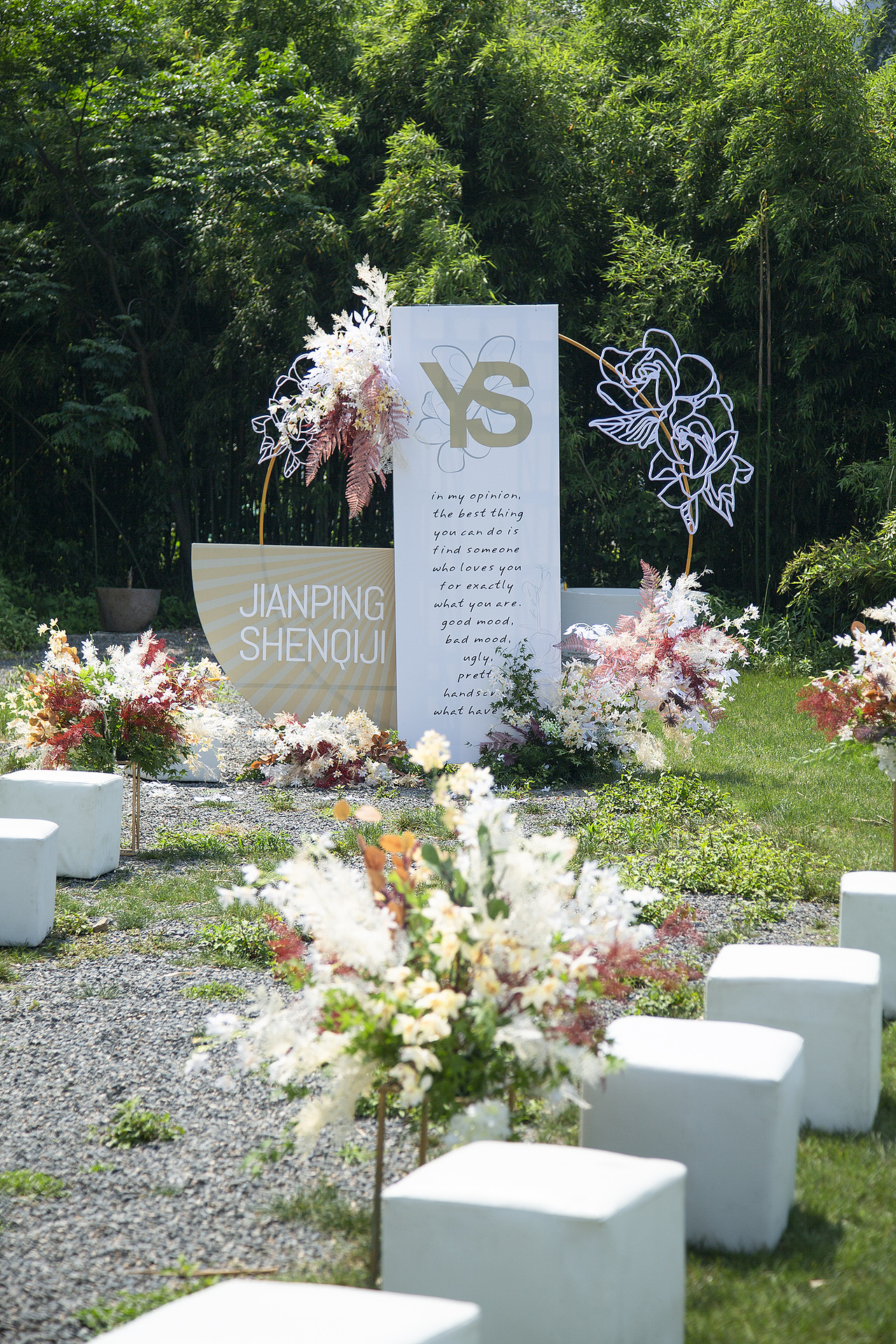 慧心谷草皮婚礼