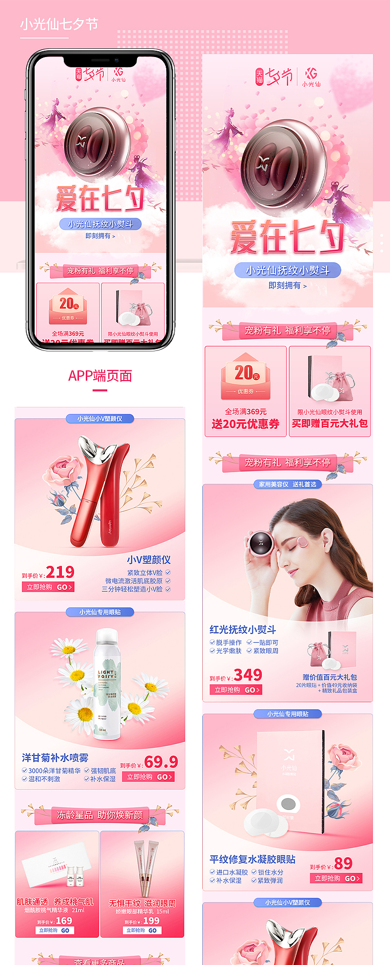 电商首页设计合集（图ZMjMxOTIzNTg0） - 电商 - 站酷设计师陈杜兔兔原创素材 - 站酷ZCOOL