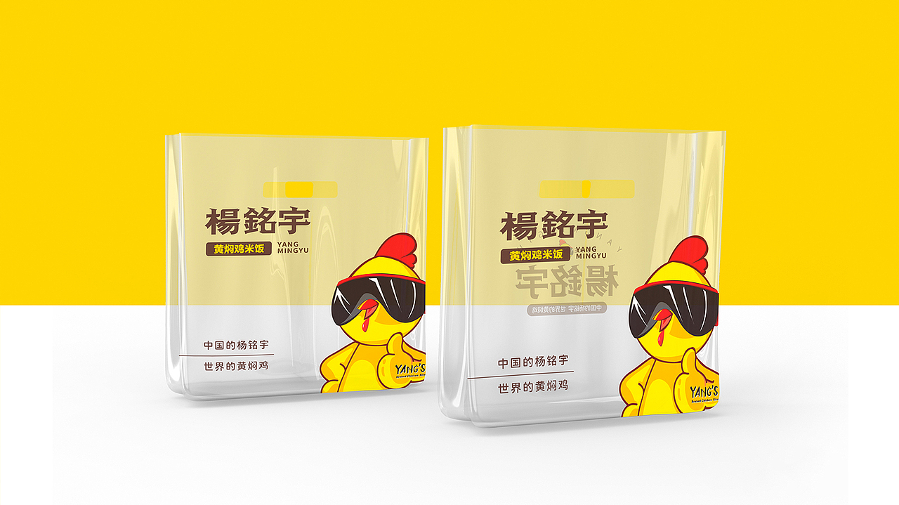 杨铭宇黄焖鸡米饭 | 品牌升级策划与设计 |向北设计（图ZMjY0NDc2OTMy） - 品牌 - 站酷设计师向北品牌设计原创素材 - 站酷ZCOOL