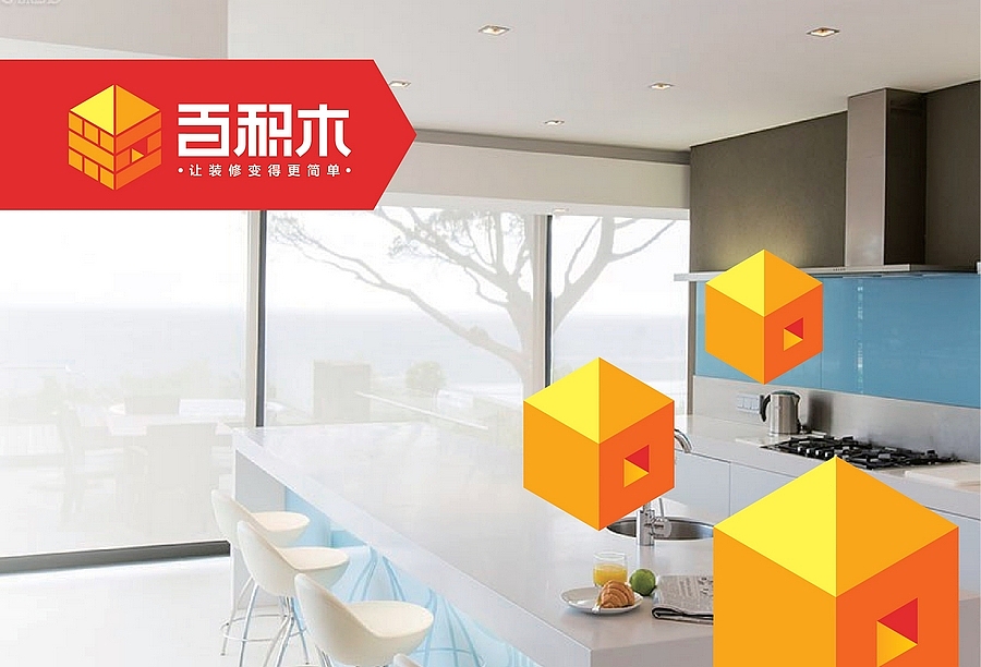 百积木 家装O2O品牌设计（图ZMjQwMzk1NDg=） - Logo - 站酷设计师明明喜爱原创素材 - 站酷ZCOOL