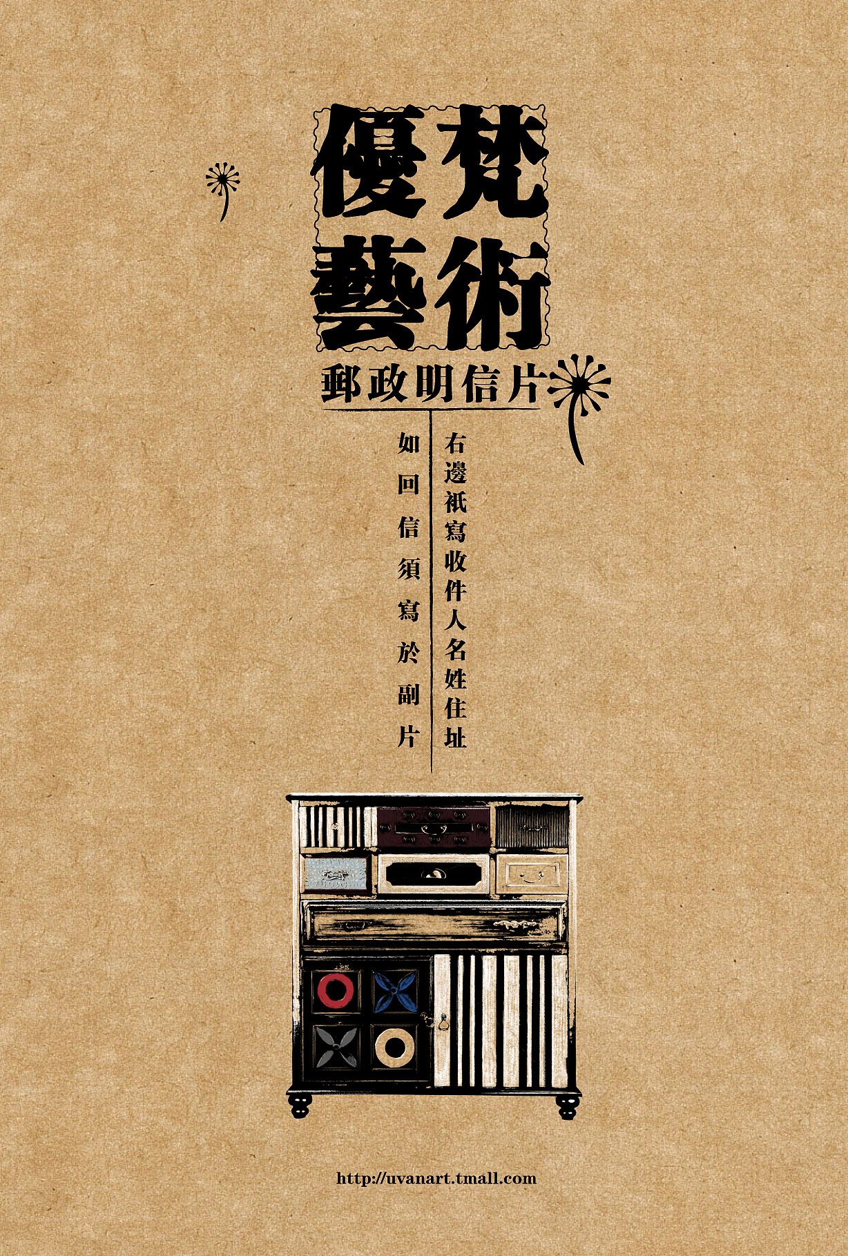 两款复古明信片加插图设计|平面|宣传物料|画画的金阳 - 原创作品