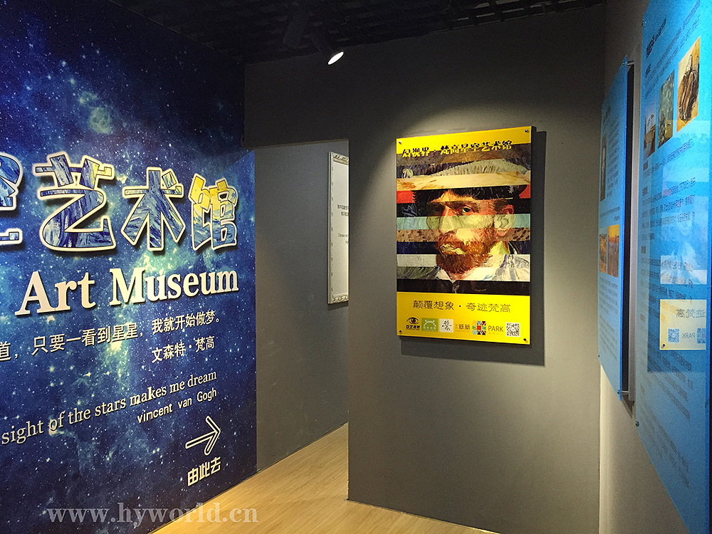 【梵高星空艺术馆】纪念梵高逝世125周年（图ZNDU3Njg3NDQ=） - 其他三维 - 站酷设计师互艺文创原创素材 - 站酷ZCOOL