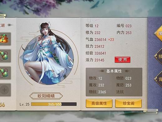 中国风界面尝试。