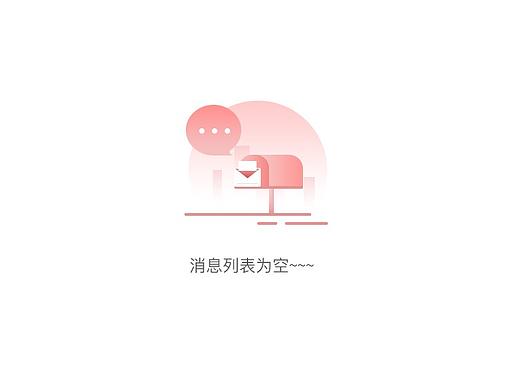 缺省页