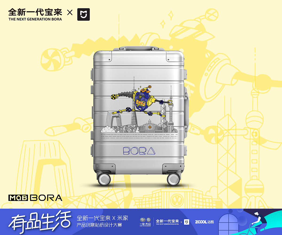 有品有趣，智享生活