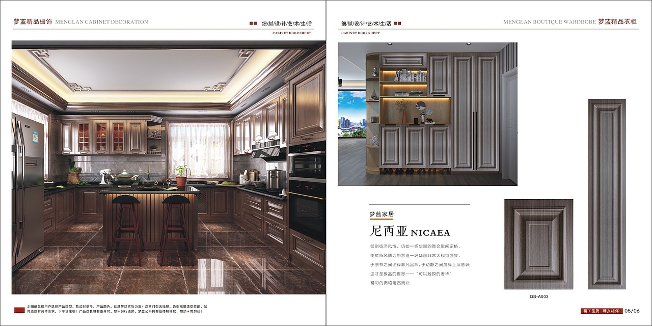 郑州膜压橱柜色卡制作吸塑橱柜图册设计模压门彩页印刷