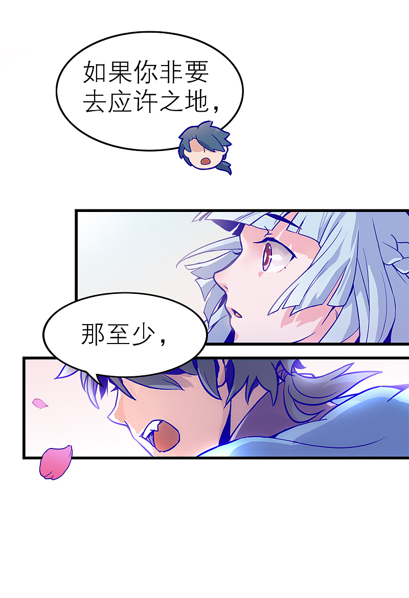 《百诡谈·应许之地》第1话