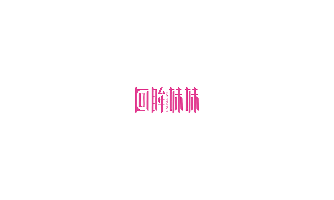 作品集（图ZMjA4Nzg5MTA0） - 品牌 - 站酷设计师自闭的本宣原创素材 - 站酷ZCOOL