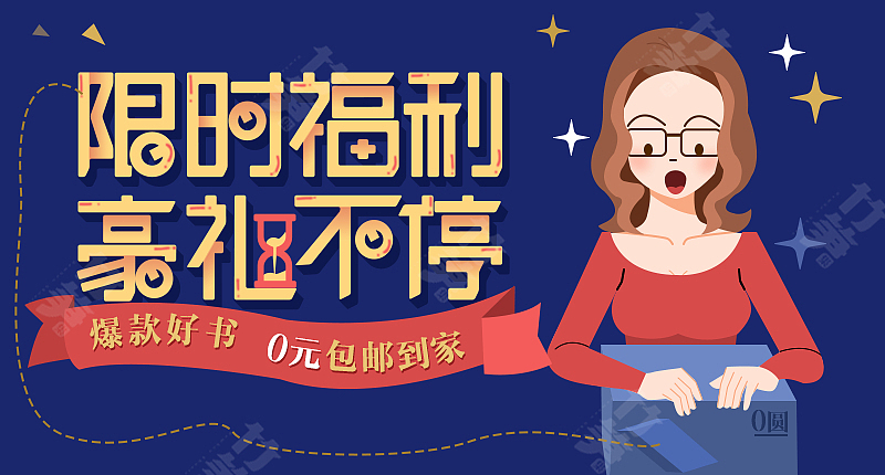 竹笋集114 插画Banner设计(图ZMjI0ODg0Njk2) - 其他UI - 站酷设计师竹笋集原创素材 - 站酷ZCOOL