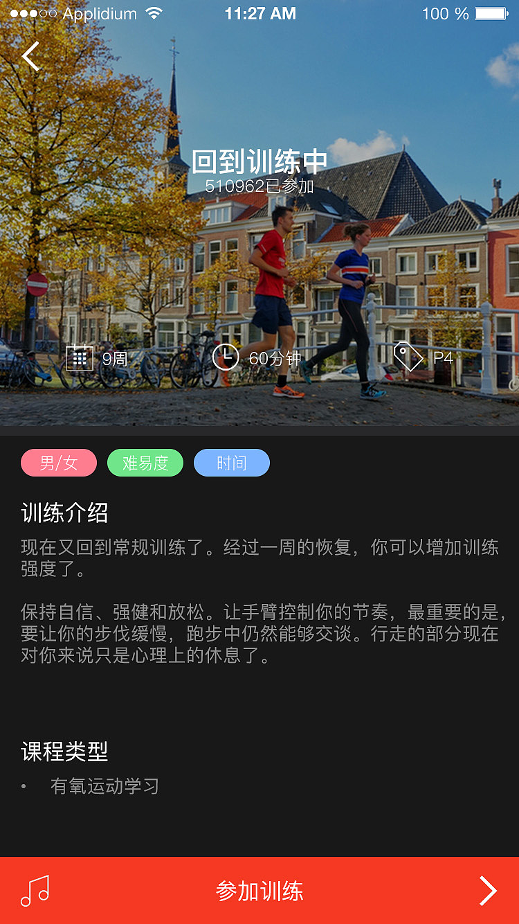 运动APP（图ZODE0NDY5MDg=） - APP界面 - 站酷设计师NoraNa诺拉原创素材 - 站酷ZCOOL