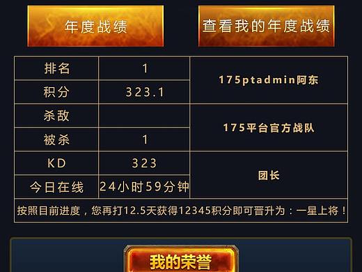 175平台CS战绩分享页