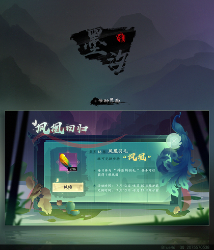 中国风 游戏界面