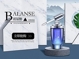 化妝品精修+banner海報