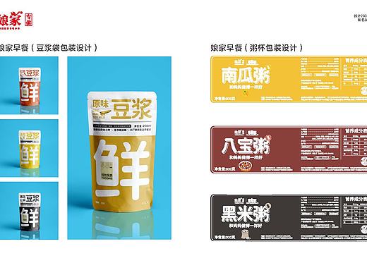 包装-娘家早餐-豆浆袋、粥杯