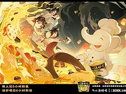 我们是生活的战士，汤好喝是我们的好伴侣！