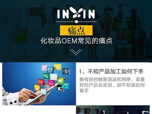 阿里巴巴OEM详情