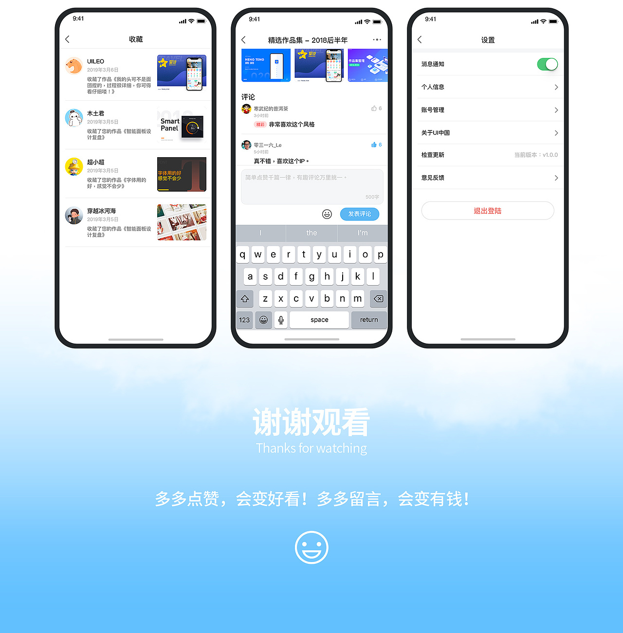 UI中国-APP设计（图ZMTUyMzEwMDc2） - APP界面 - 站酷设计师二月鸟语花香原创素材 - 站酷ZCOOL