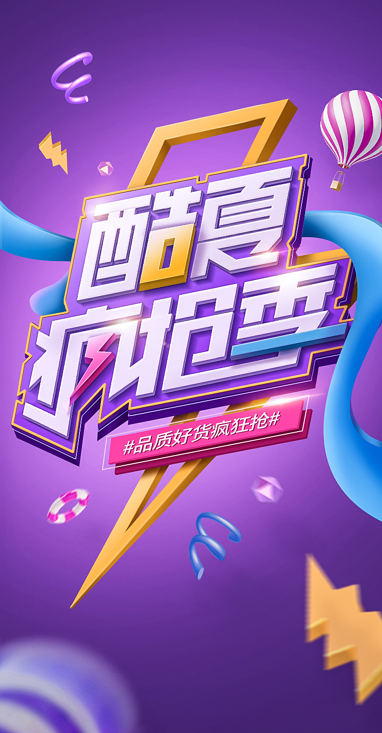 字体字效海报设计拆解赏析(图ZMTg1OTAwNjY0) - 海报 - 站酷设计师杰克sean原创素材 - 站酷ZCOOL