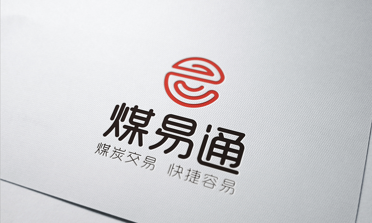 煤易通品牌形象设计（图ZMTkxMjUyMDI0） - 品牌 - 站酷设计师优秀的二狗原创素材 - 站酷ZCOOL
