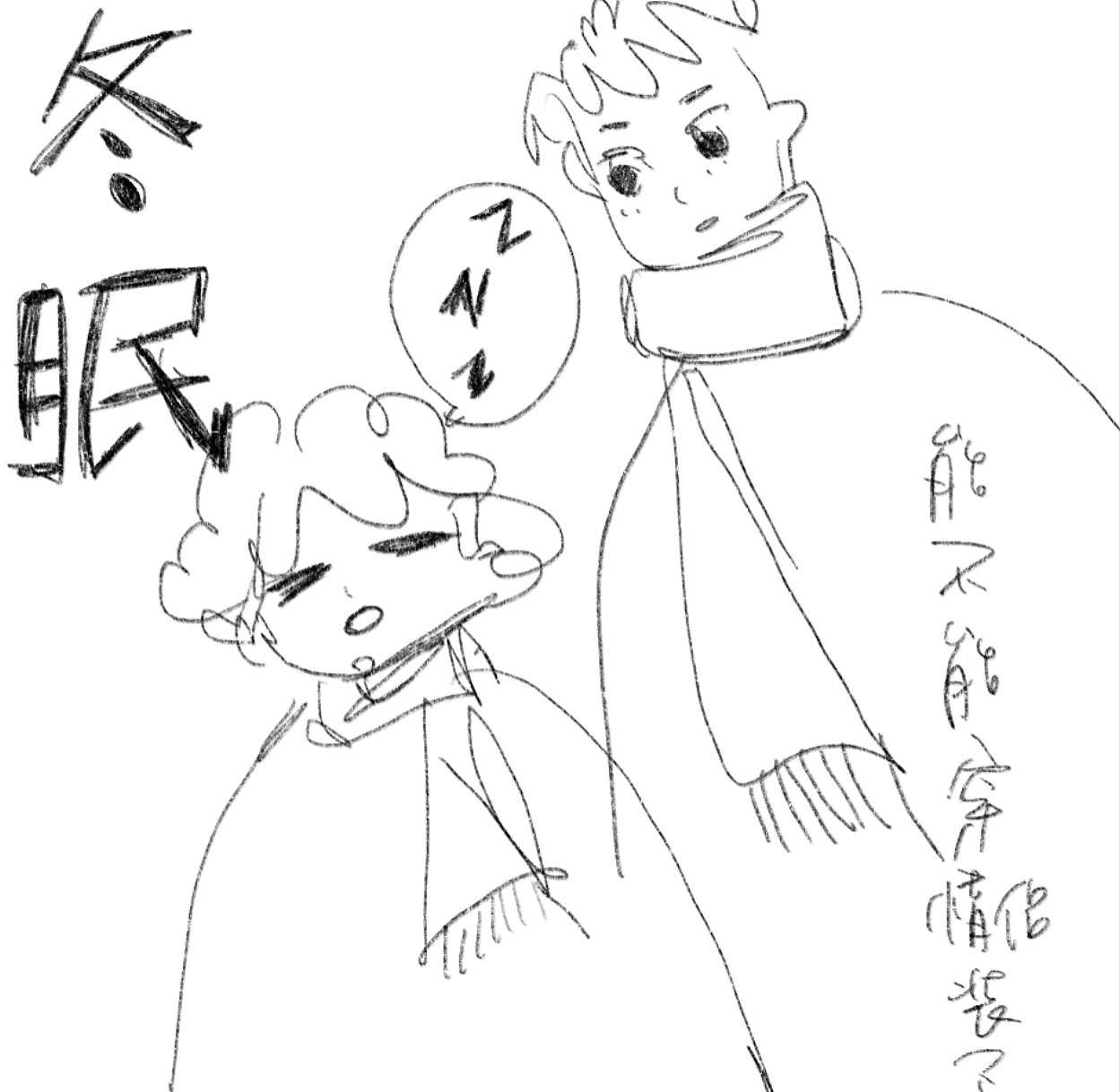 跟男朋友的小日常