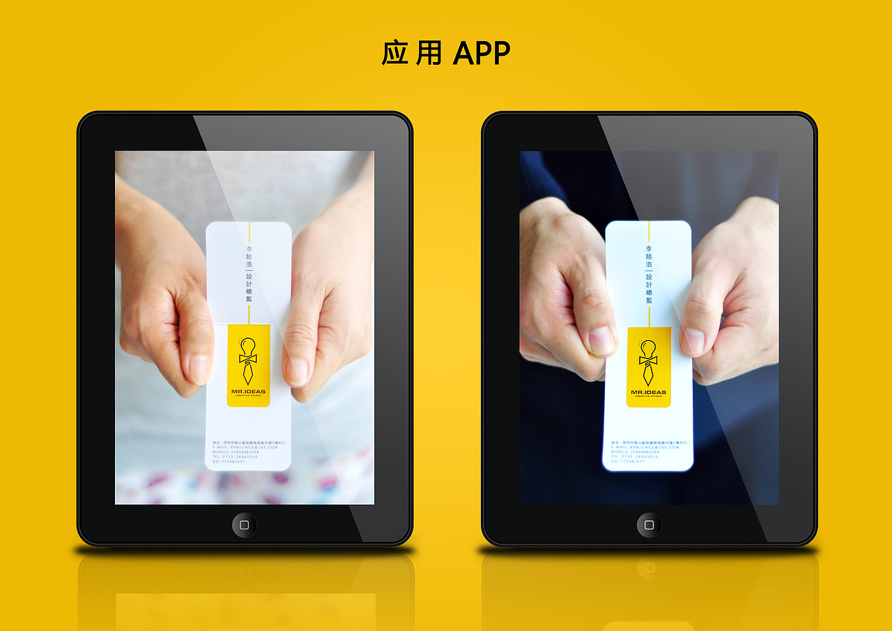 “MR.IDEAS 爱点子先生 创意工作室” 标志设计(图ZNTM2ODI3Ng==) - Logo - 站酷设计师伏食FOUNGSEE原创素材 - 站酷ZCOOL