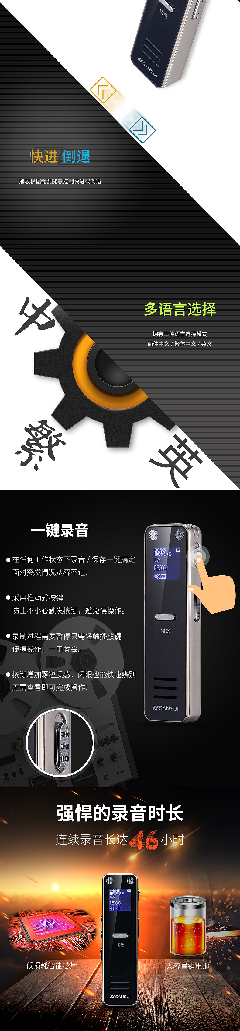 录音笔详情页设计（图ZNjUwMjA3MDg=） - 电商 - 站酷设计师浮生祭流年原创素材 - 站酷ZCOOL