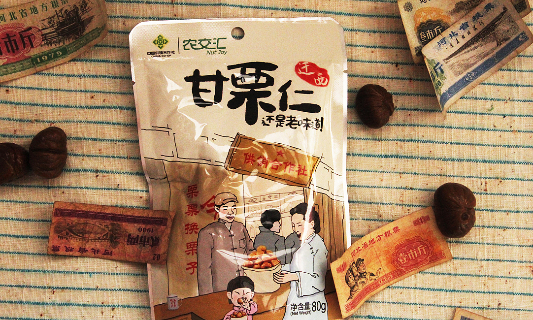 甘栗仁板栗 | 快消品包装 | 马晓朋设计工作室（图ZMTA1NDk0NTY4） - 包装 - 站酷设计师马晓朋设计工作室原创素材 - 站酷ZCOOL