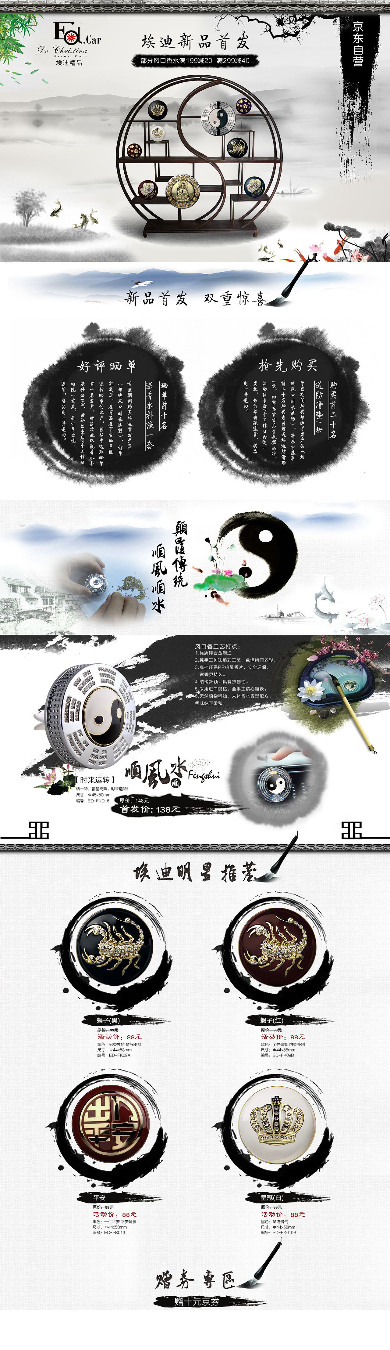 专题页设计（图ZMTA2MjE1NzYw） - 运营设计 - 站酷设计师hui姑娘7原创素材 - 站酷ZCOOL