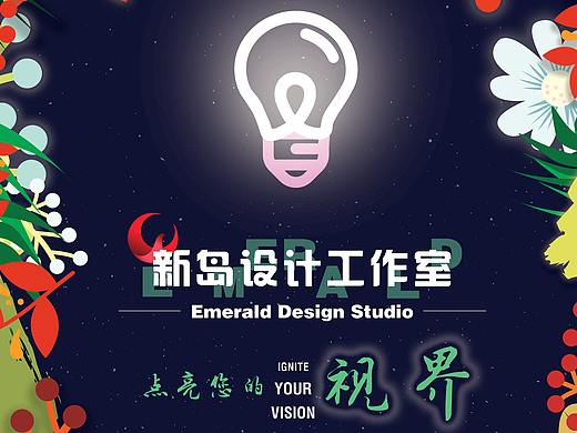 海报和杂志排版