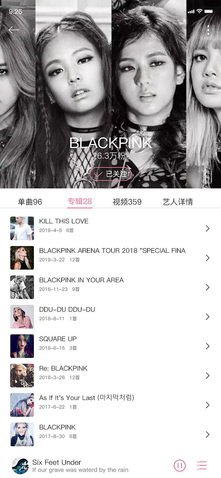 音乐APP界面设计