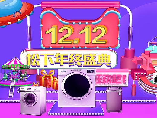 洗衣機(jī)（個(gè)人主頁(yè)-ZMzU4NjQ4OTY=） - 品牌 - 站酷設(shè)計(jì)師Z04672134原創(chuàng)素材 - 站酷ZCOOL