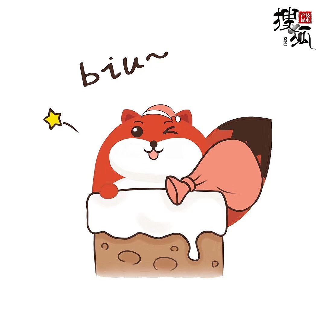 胖狐专题表情包（图ZMTY2NTE2MjY4） - 图案 - 站酷设计师搜狐技术产品原创素材 - 站酷ZCOOL