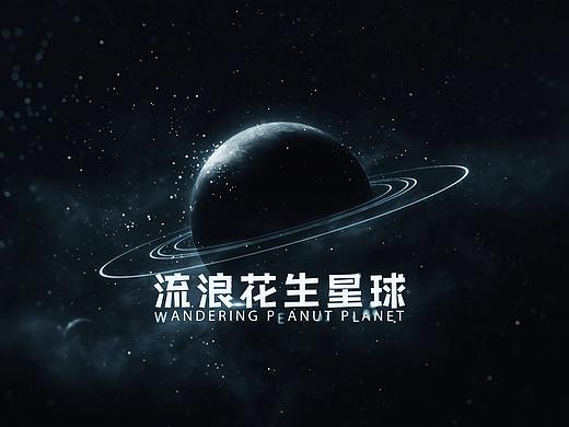 流浪花生星球（個(gè)人主頁(yè)-ZMzgwNTMxNzY=） - Motion Graphic - 站酷設(shè)計(jì)師十根筷子原創(chuàng)素材 - 站酷ZCOOL