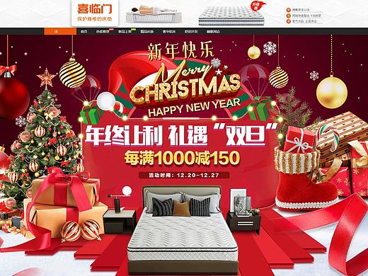 【首页】2018国美双旦盛典大促首页家居床垫