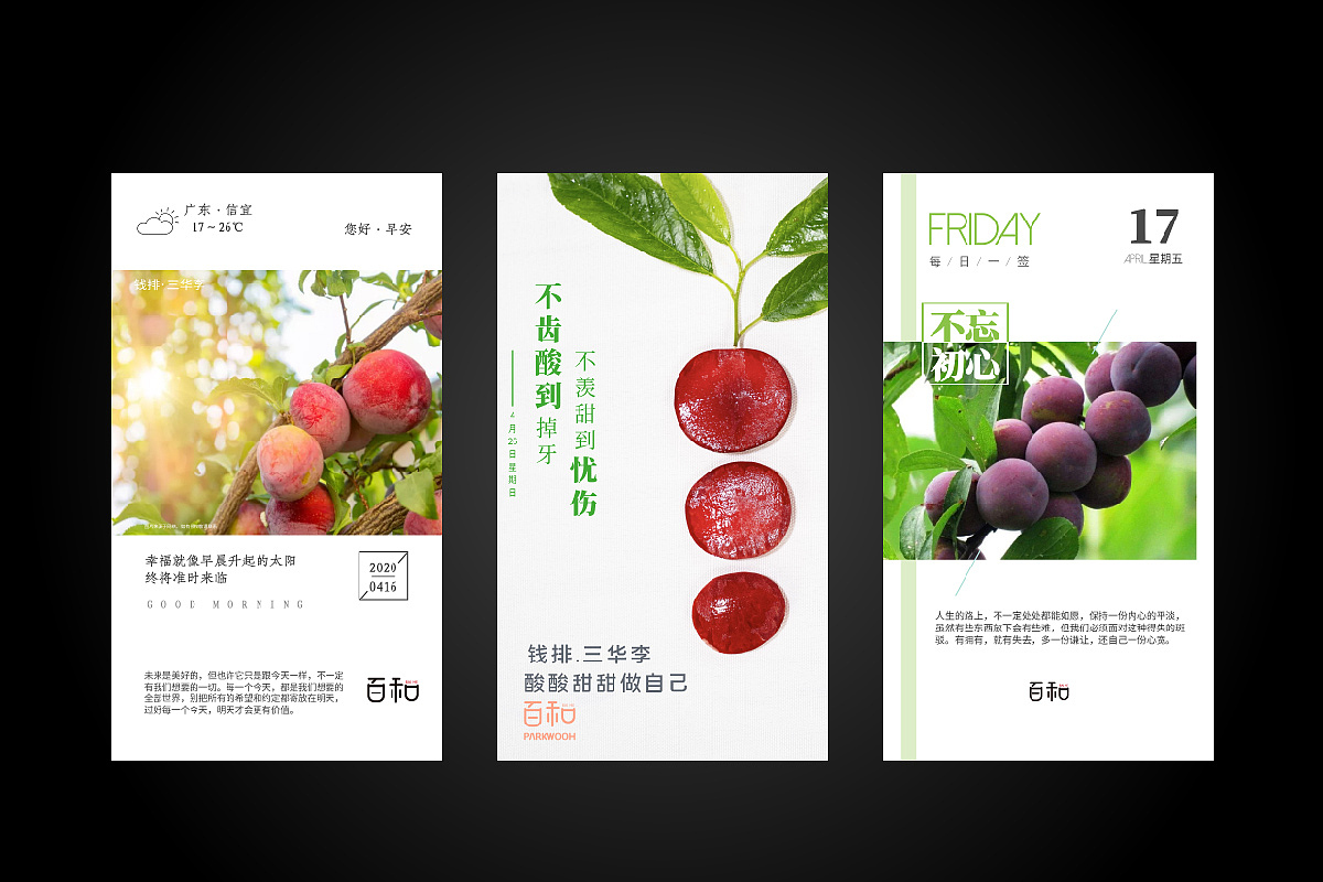 早安问候图集（图ZMjE1MzQ0NzA0） - 海报 - 站酷设计师滢滢的杨式设计原创素材 - 站酷ZCOOL