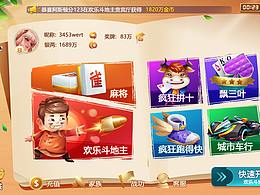 棋牌类型