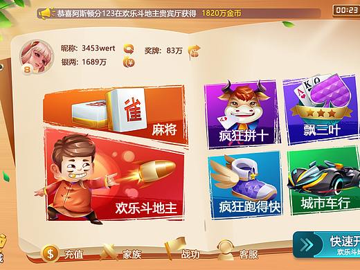 休闲文艺界面