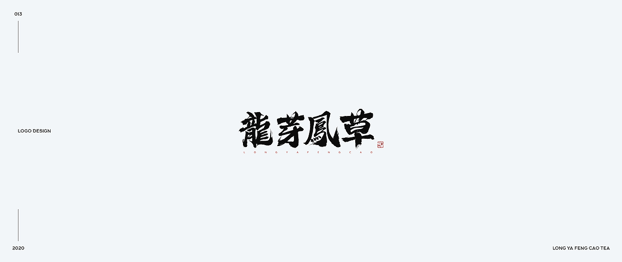 标志&字体 选集Ⅰ