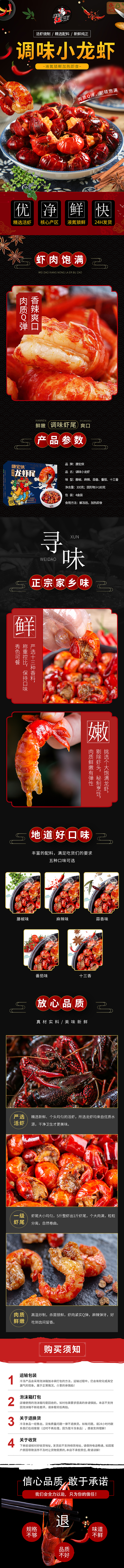 龙虾尾（图ZMjQwNjY5NTA4） - 电商 - 站酷设计师我去这是盖伦啊原创素材 - 站酷ZCOOL