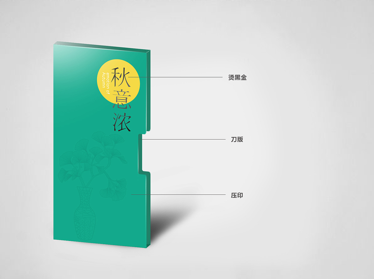 2014满橙礼品中秋礼册