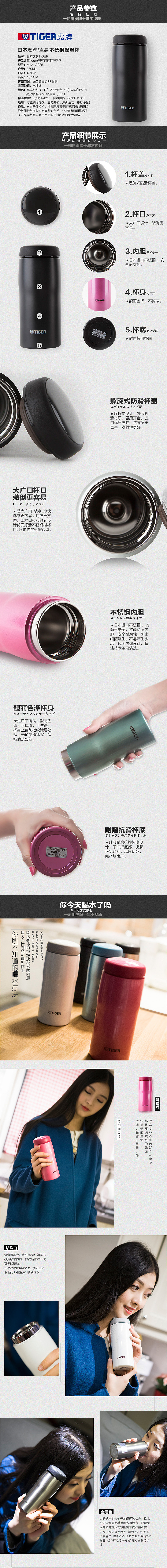 保温杯详情页（图ZNjQ0MzQ3NzI=） - 其他网页 - 站酷设计师MecSHINE原创素材 - 站酷ZCOOL