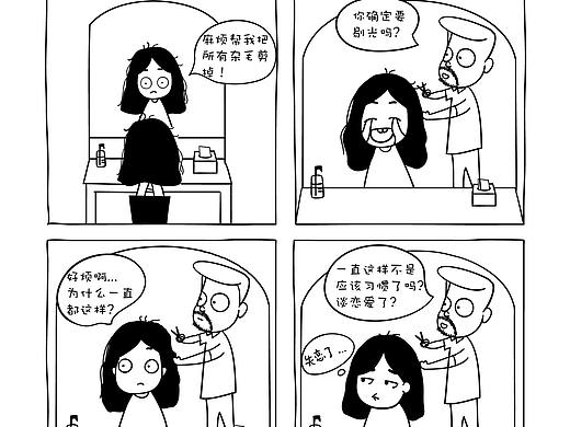 獅姐的日常（個人主頁-ZNDE2OTg3NjQ=） - 短篇/格漫 - 站酷設(shè)計師conitruwa原創(chuàng)素材 - 站酷ZCOOL